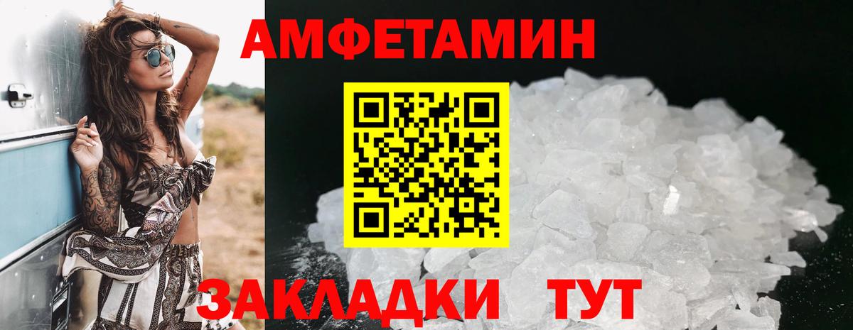 Амфетамин Розовый  АМФ  Берёзовский  Вход с VPN 
