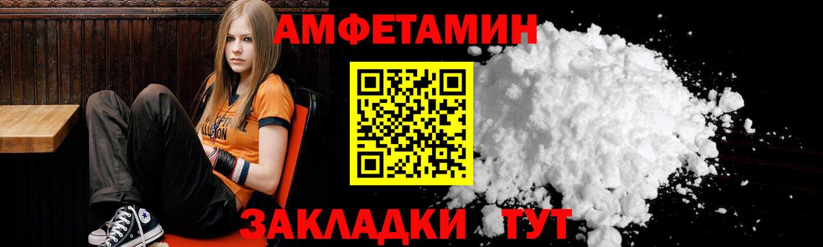 АМФЕТАМИН Premium Берёзовский