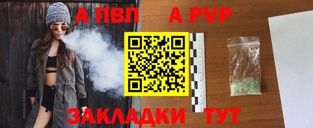 A PVP кристаллы Берёзовский