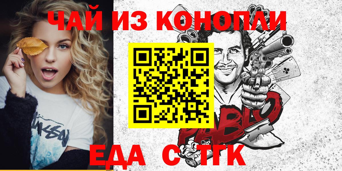 Печенье с ТГК марихуана  Вход с VPN  Берёзовский 