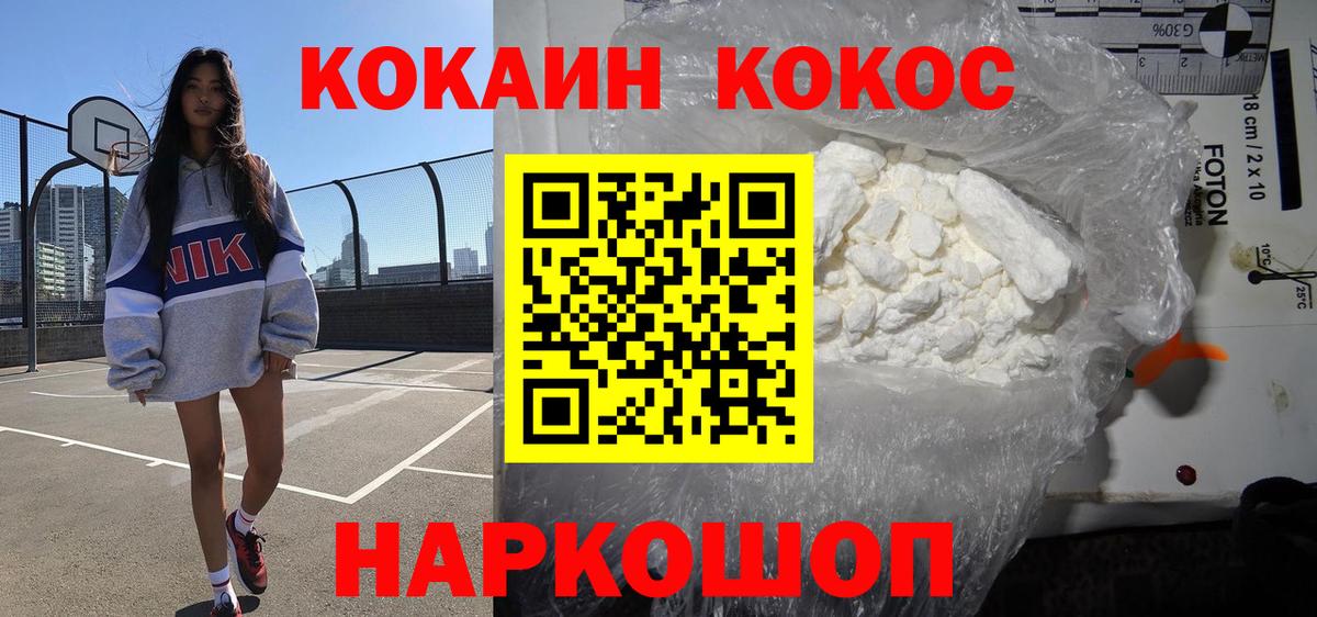 Меф МЯУ МЯУ  Берёзовский  Каннабис  МЕФ кристаллы  Канабис  НБОМе  Вход с VPN  ГАШИШ  ЭКСТАЗИ 