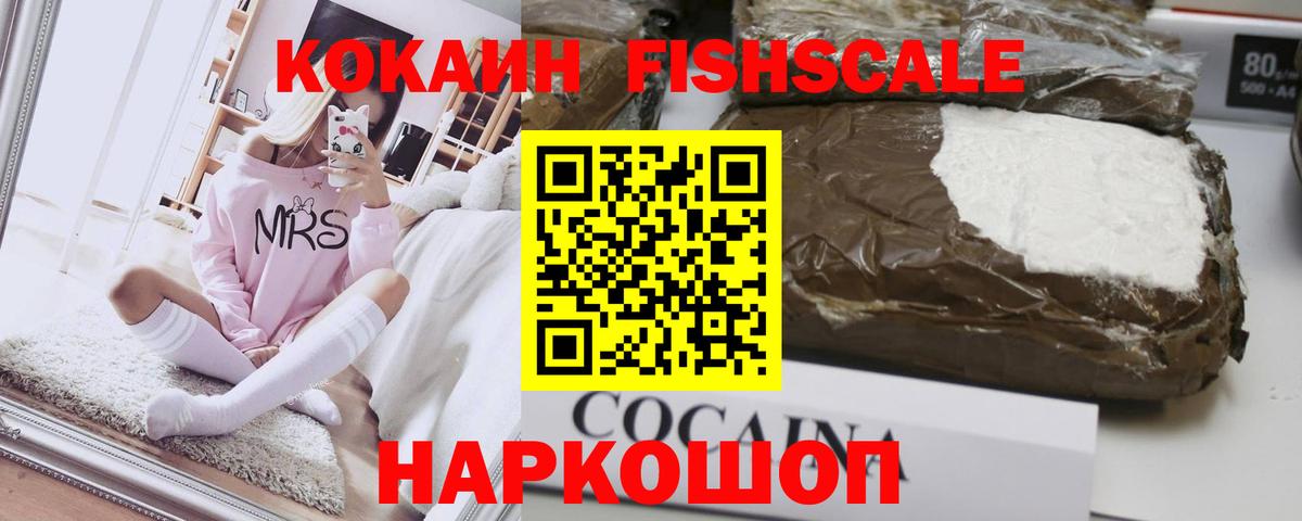 КОКАИН Колумбийский Берёзовский