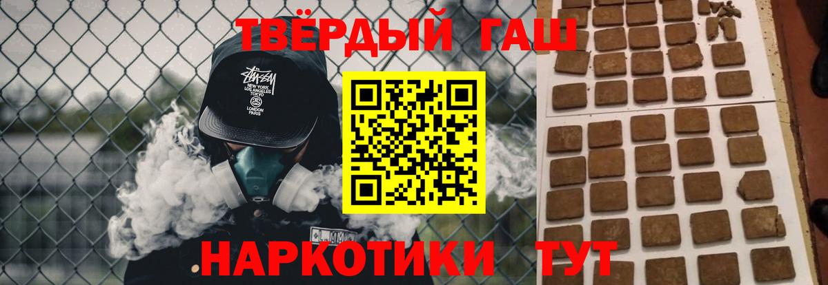 ГАШ VHQ  где можно купить наркотик  ГАШИШ VHQ  Берёзовский  Вход с VPN 