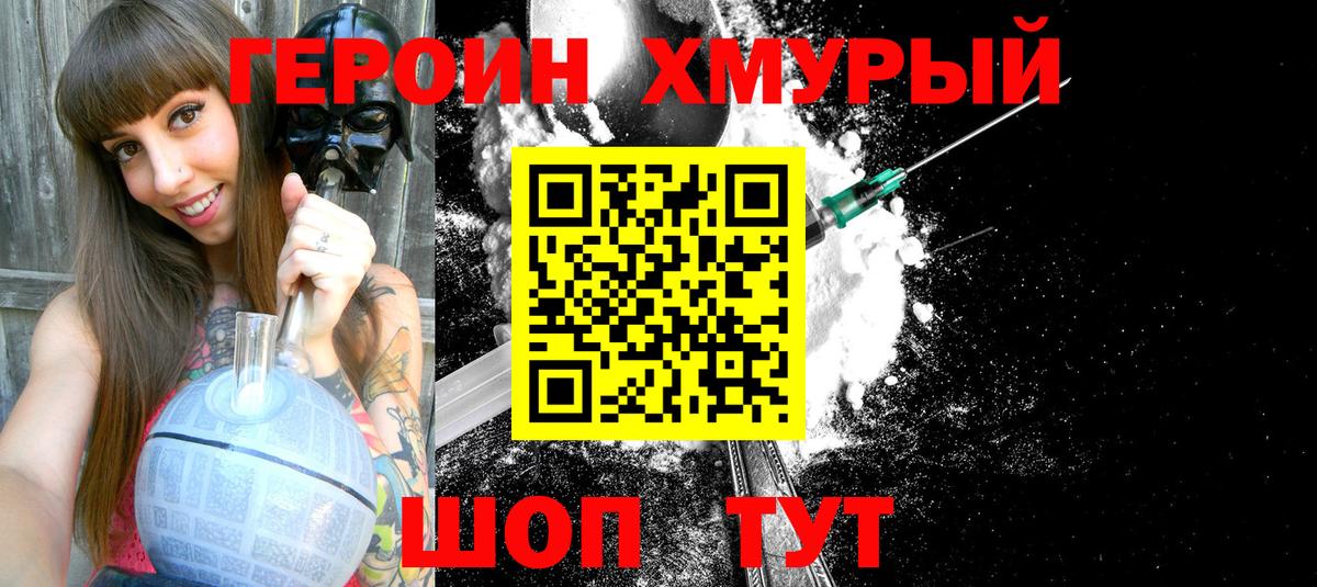 Берёзовский  ГЕРОИН  Вход с VPN  Героин VHQ 