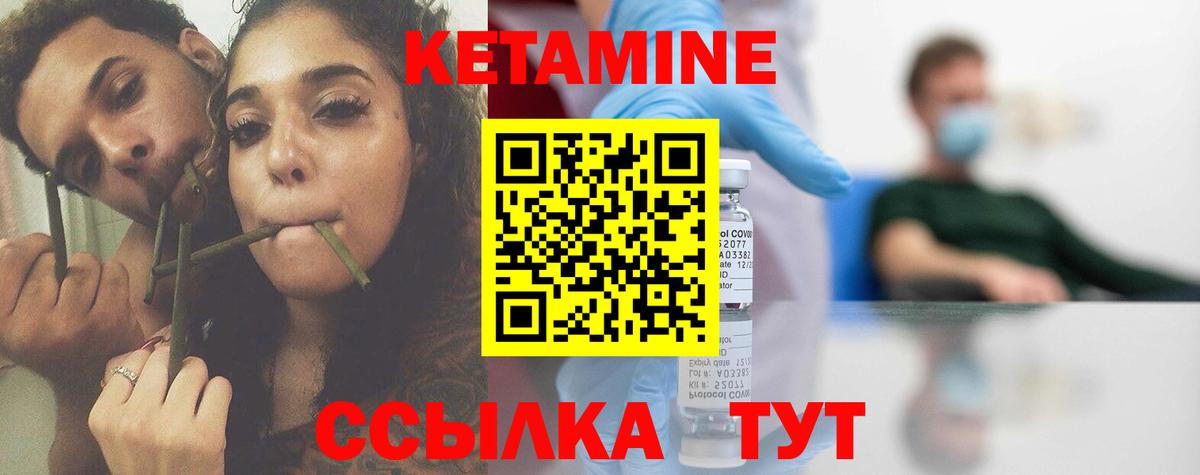 Кетамин ketamine  КЕТАМИН VHQ  Вход с VPN  Берёзовский 