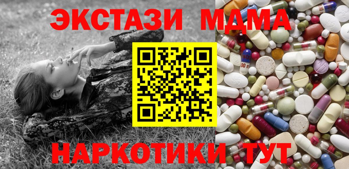 MDMA молли Берёзовский