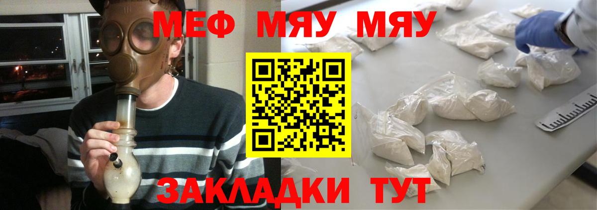 Меф мука Берёзовский