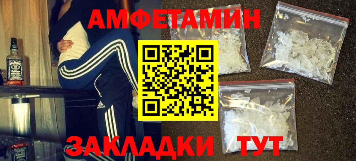 Метамфетамин  МЕТАМФЕТАМИН винт  Вход с VPN  Берёзовский 