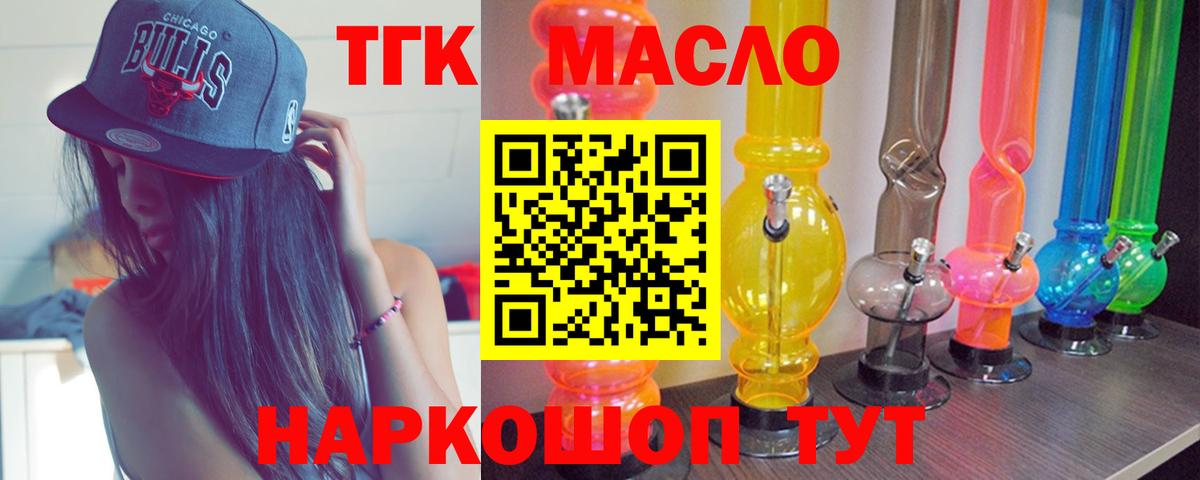 mega ТОР  Вход с VPN  Берёзовский  ТГК концентрат 