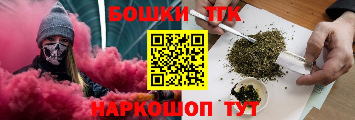Бошки марихуана индика  Бошки марихуана THC 21%  Берёзовский  Вход с VPN 